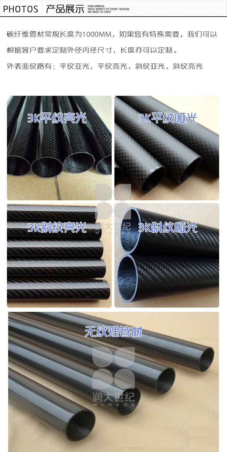 碳纖維方管，碳纖維圓管，碳纖維管材成型產品展示